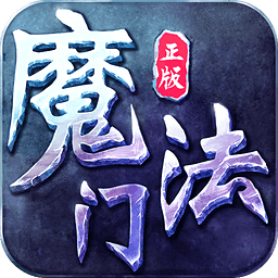 魔法門掛機(jī)變態(tài)版
