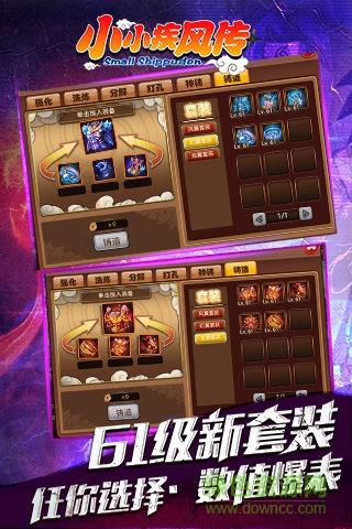 九游小小疾風傳手機版 v1.1.6 安卓版 3