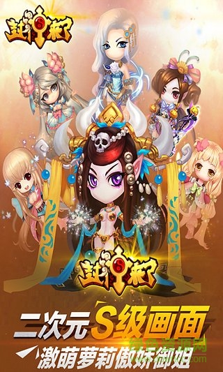 九游封神來了手游 v1.1.2 安卓版 3