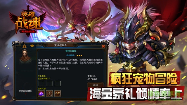 英雄戰(zhàn)魂ol蘋果版 v6.02.04 iphone版 2