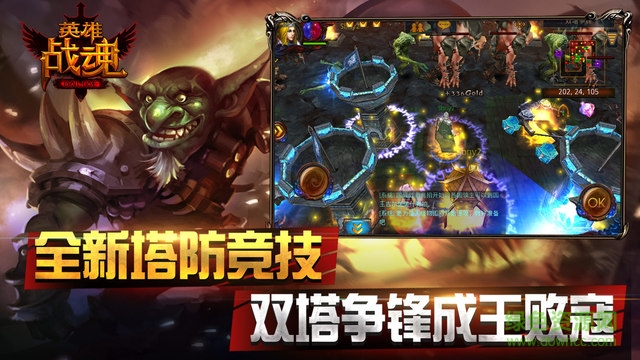 英雄戰(zhàn)魂蘋果版
