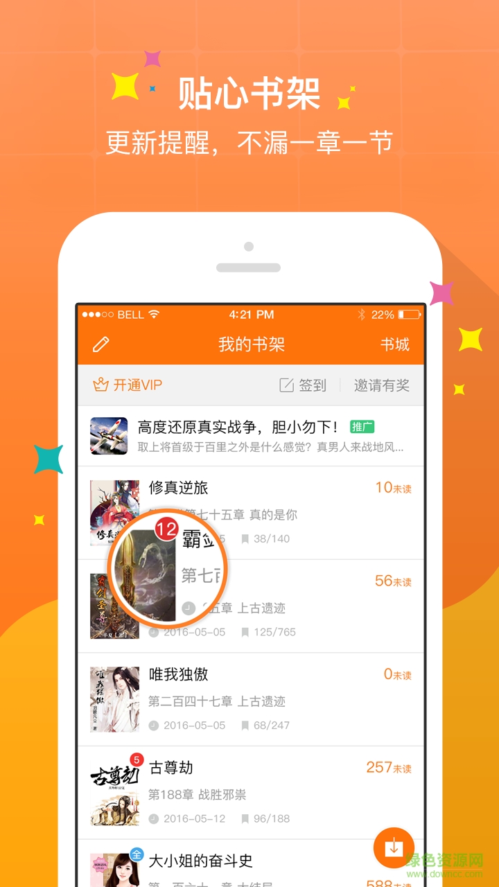 奇熱免費(fèi)小說app蘋果版 v2.0 iphone越獄版 2