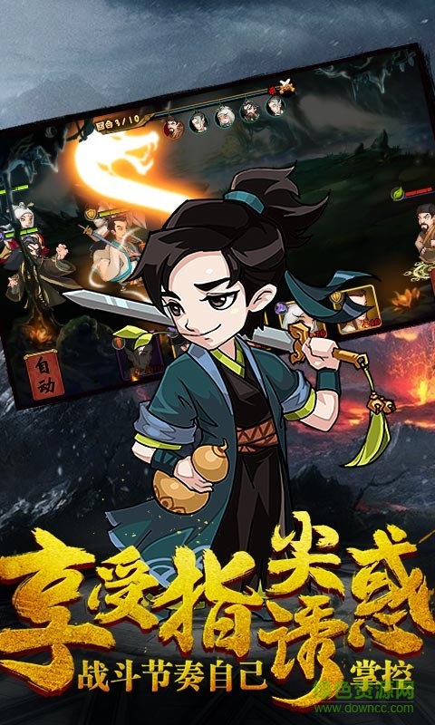 江湖群俠傳bt版 v1.1 安卓版 2