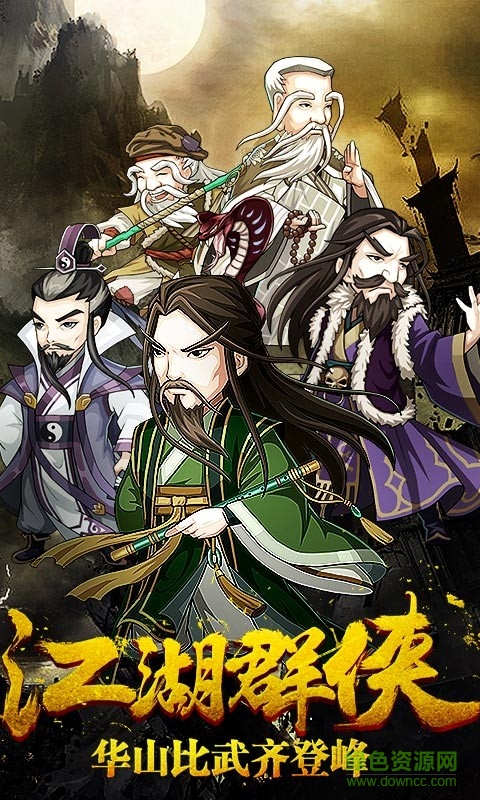江湖群俠傳bt版 v1.1 安卓版 0