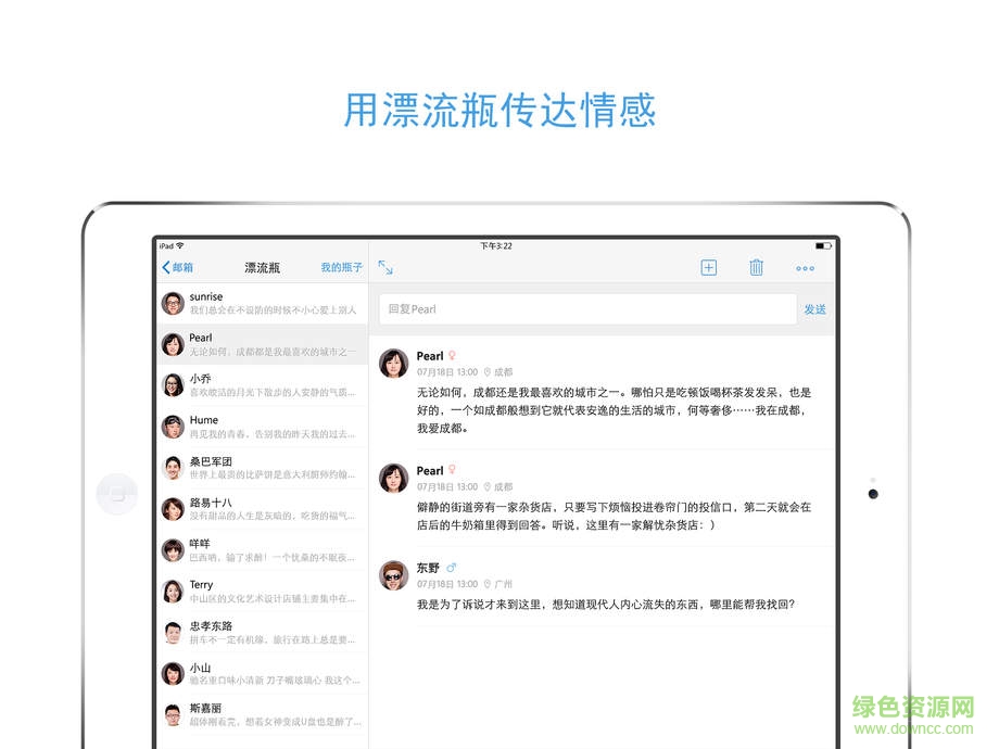 ipad上qq郵箱