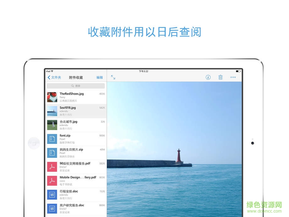 qq郵箱ipad官方下載