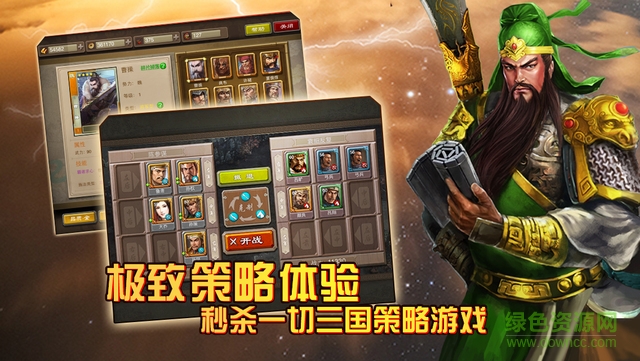 oppo版三國(guó)龍翔傳 v1.8.0 安卓版 3