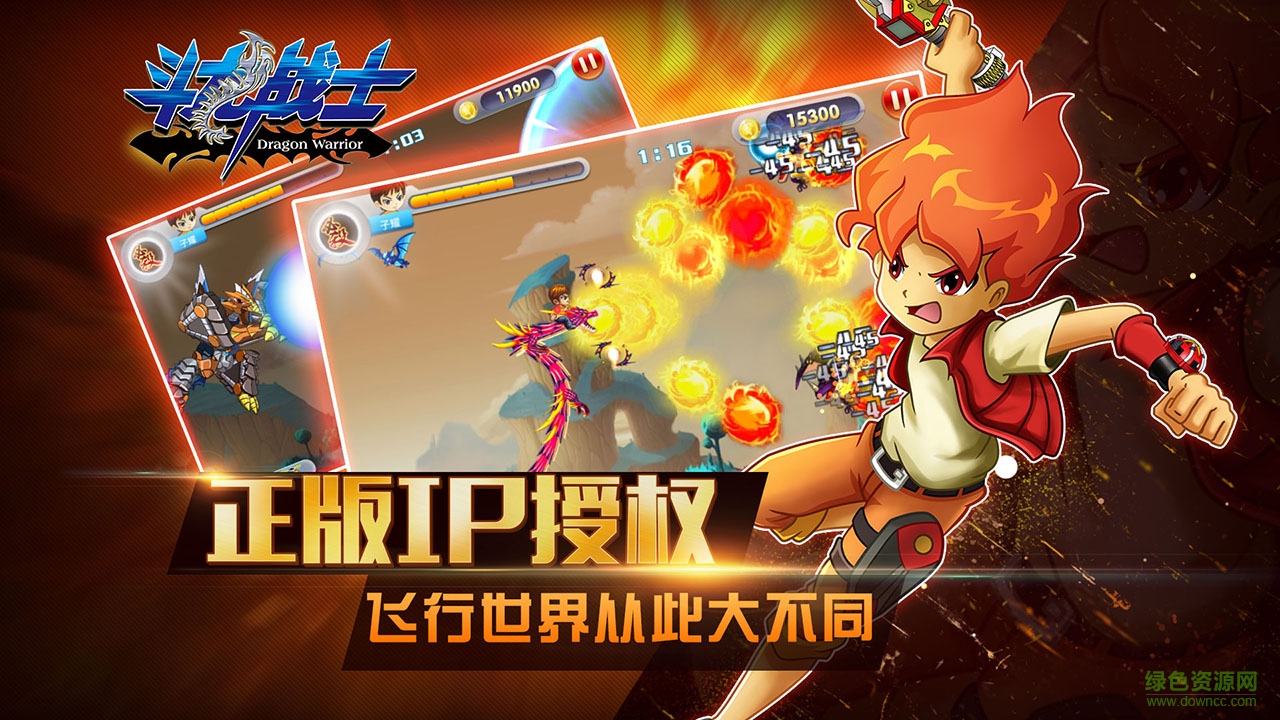 斗龍戰(zhàn)士電視版 v1.4 安卓版 0