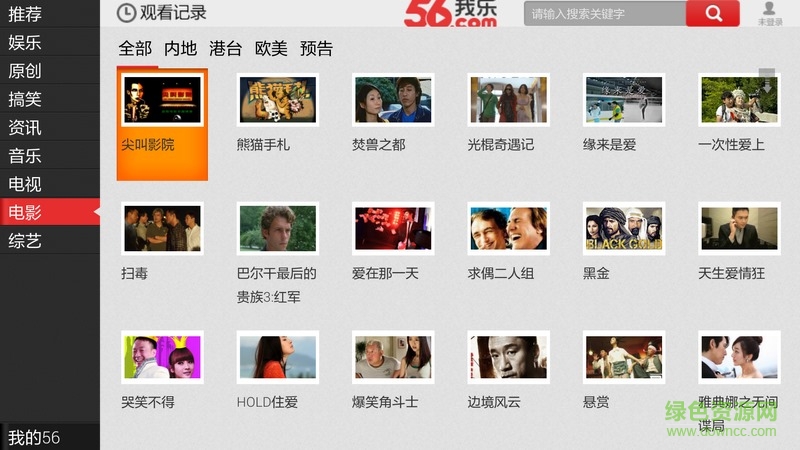 56視頻tv版 v1.1.4 安卓版 1