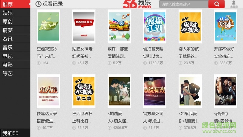 56視頻tv版 v1.1.4 安卓版 2