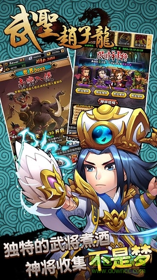 武圣趙子龍 v1.35 官網(wǎng)安卓版 1
