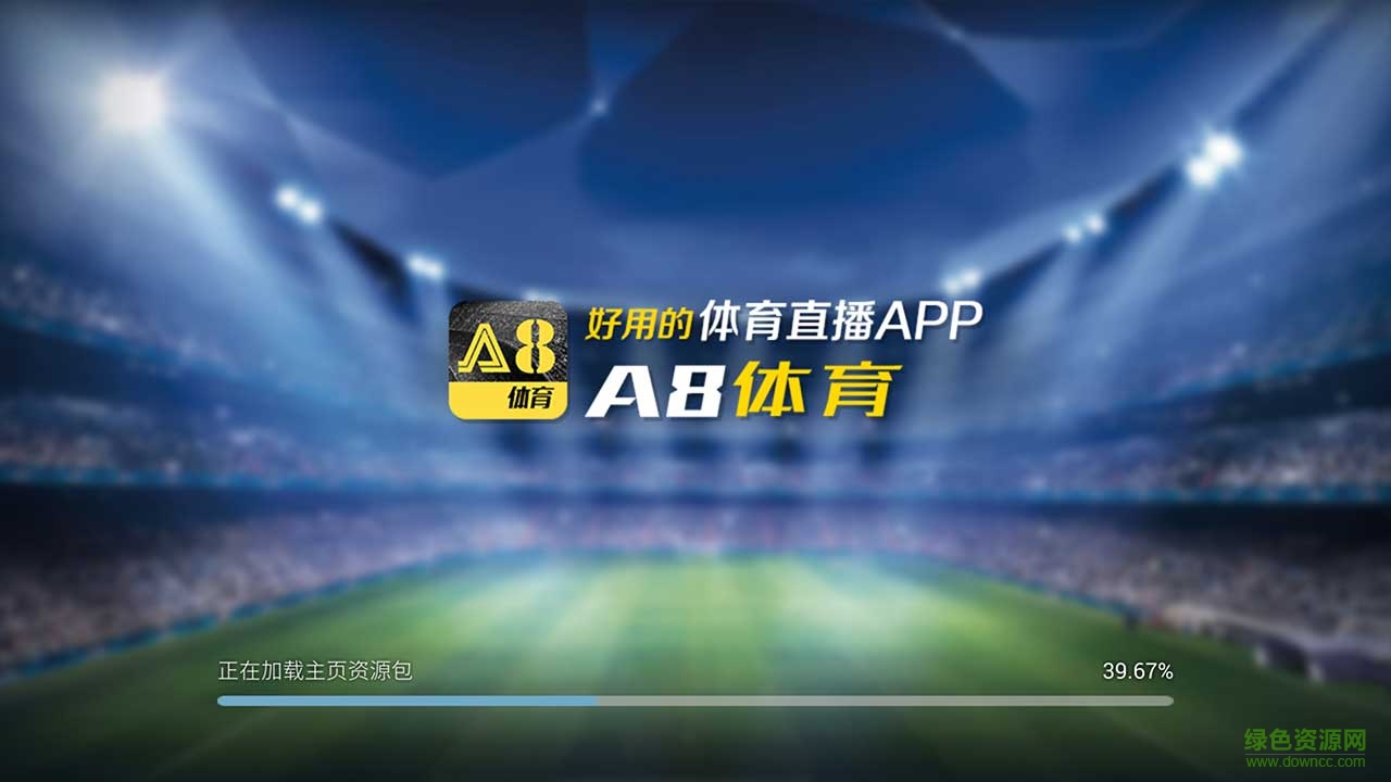 A8體育直播電視版 v2.9.3877 安卓版 0