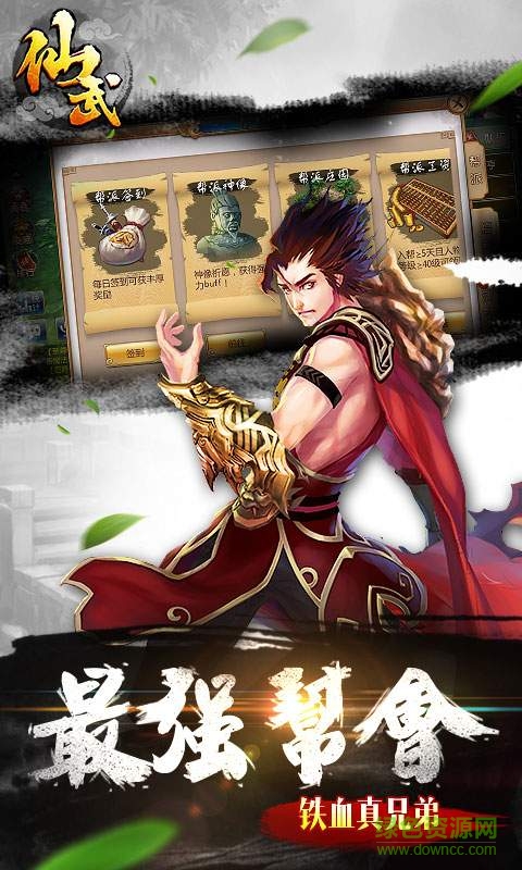 百度仙武 v1.2.1.7 安卓版 3