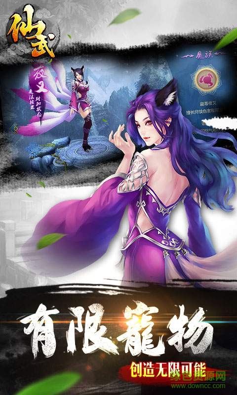 百度仙武 v1.2.1.7 安卓版 4
