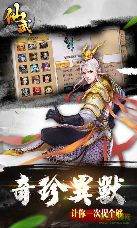 百度仙武 v1.2.1.7 安卓版 0