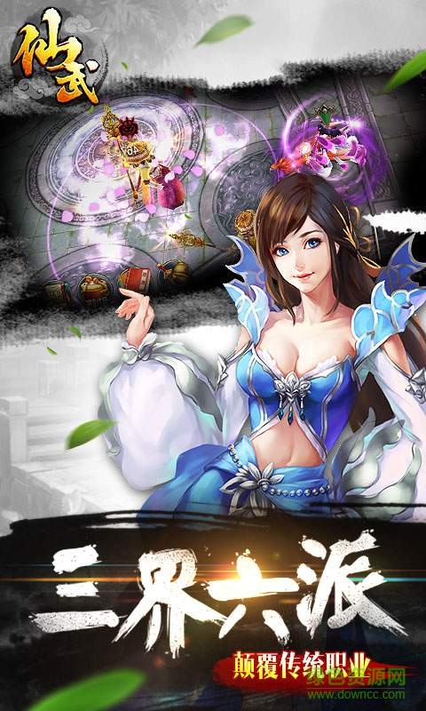 百度仙武 v1.2.1.7 安卓版 1