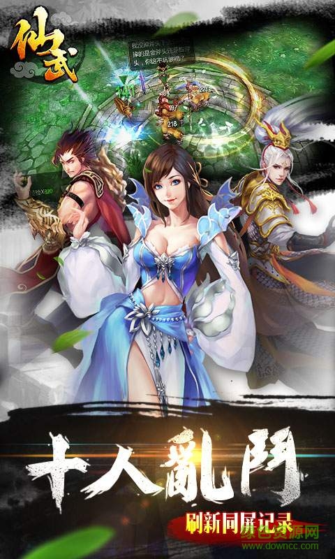 百度仙武 v1.2.1.7 安卓版 2