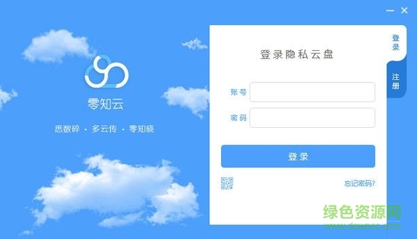 零知云盤(pán) V1.0.6 官方版 0