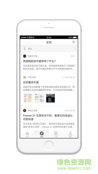 錘子閱讀蘋果版 v2.0.3 官方iphone越獄版 0