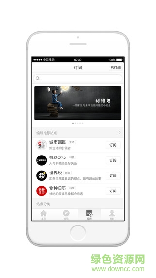 錘子閱讀蘋果版 v2.0.3 官方iphone越獄版 1
