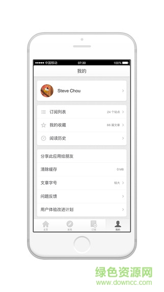 錘子閱讀蘋果版 v2.0.3 官方iphone越獄版 3
