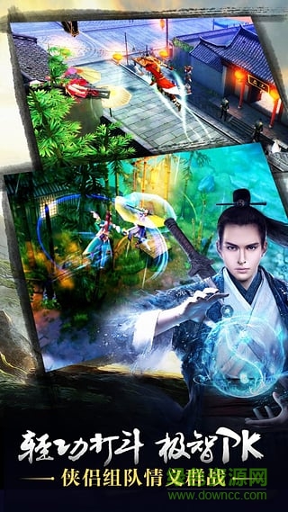 九陰真經(jīng)3d手游混服版 v1.2.3 官方安卓版 0