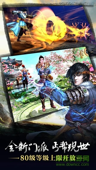 九陰真經(jīng)3d手游混服版 v1.2.3 官方安卓版 1