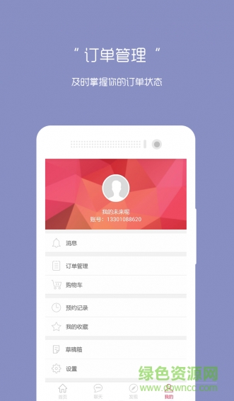 梅梅會(huì)員(造型師預(yù)約) v2.0.5 安卓版 0