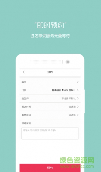 梅梅會(huì)員(造型師預(yù)約) v2.0.5 安卓版 1