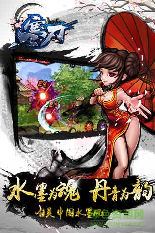 寒刃蘋果版3