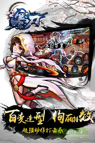 寒刃蘋果版2