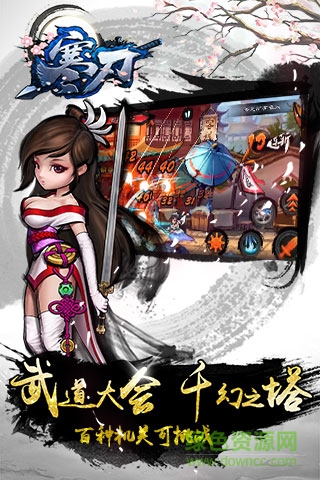 寒刃蘋果版1
