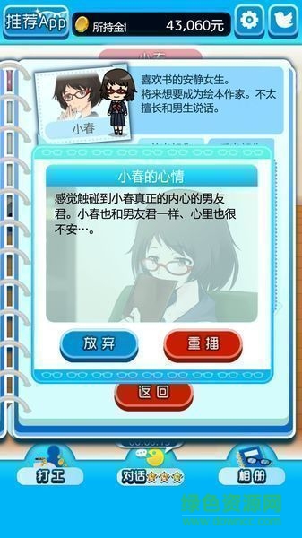 奇跡的眼鏡漢化版 v1.0.3 安卓版 2