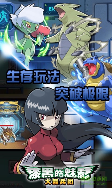 漆黑的魅影91手機(jī)版 v1.1.0 安卓版 3