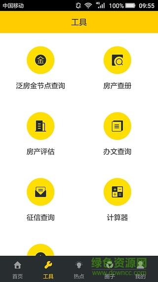 泛房金手機(jī)版 v1.0.0 安卓版 2