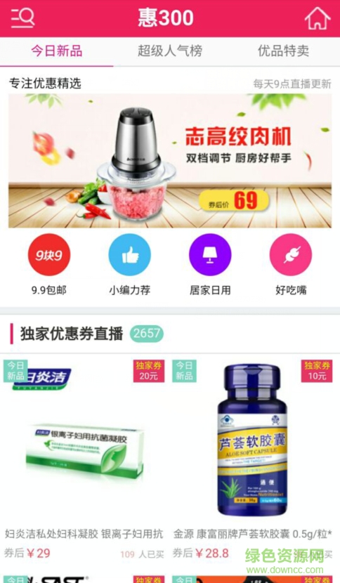 惠300手機版 v0.1.1 安卓版 2