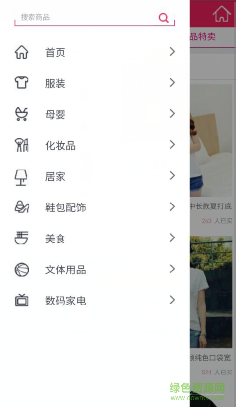 惠300手機版 v0.1.1 安卓版 3