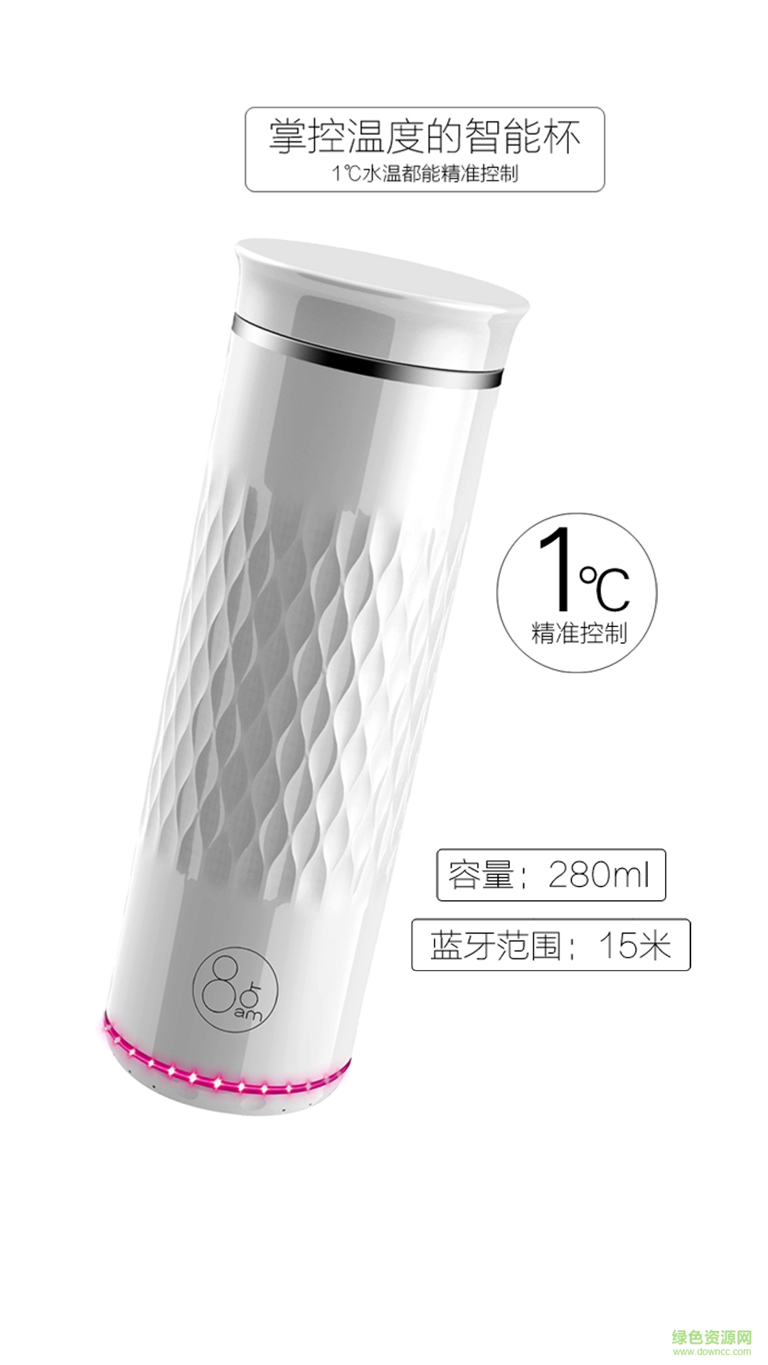 8點(diǎn)恒溫杯 v1.0 安卓版 0