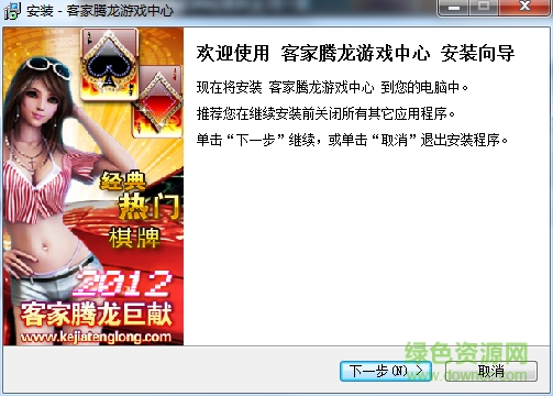 客家騰龍游戲中心 v6.6.1.0 官方最新版 0