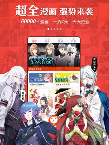 漫畫島ipad版0