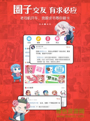 漫畫島ipad版1
