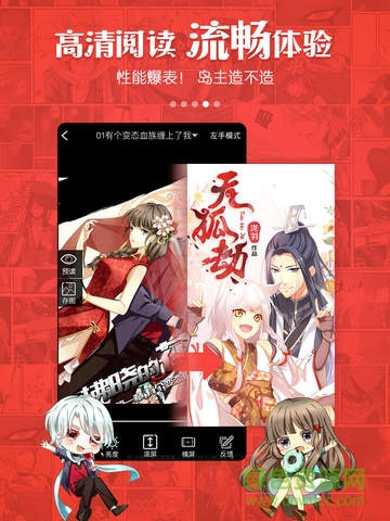 漫畫島ipad版2