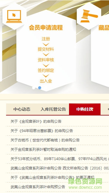 西安文交所