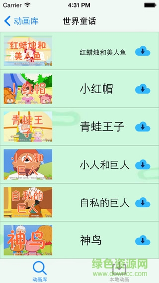 童話故事寶寶手機版app