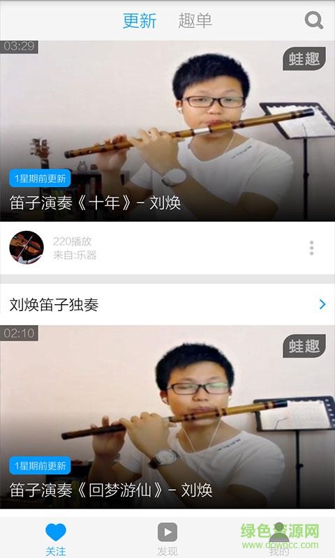 笛子入門教學(xué)視頻 v3.6.2 安卓版 2