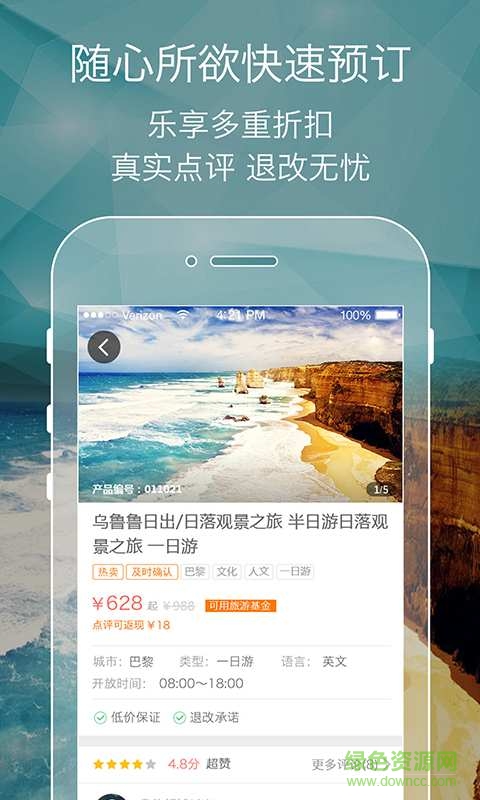 任游(出行必備神器) v1.0.0 安卓版 2