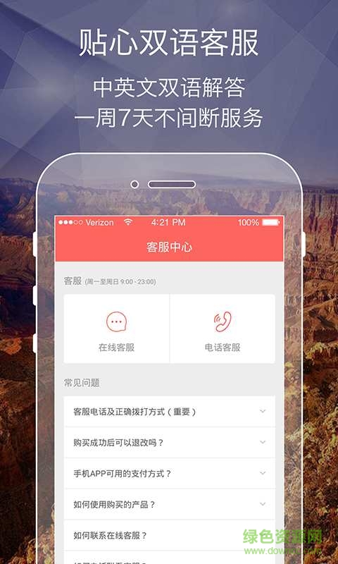 任游(出行必備神器) v1.0.0 安卓版 3