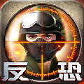 反恐精英之槍王對決手游百度版
