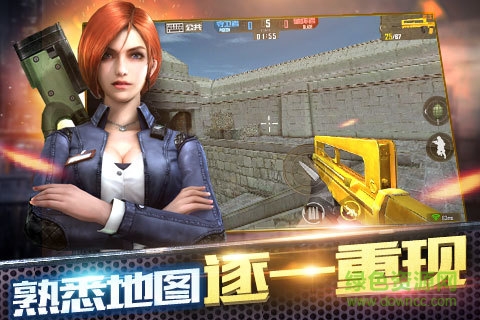 反恐精英之槍王對(duì)決手游百度版1