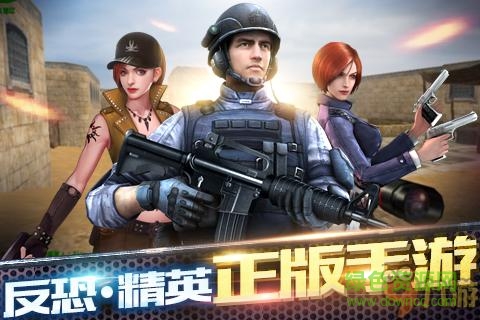 反恐精英之槍王對(duì)決手游百度版0